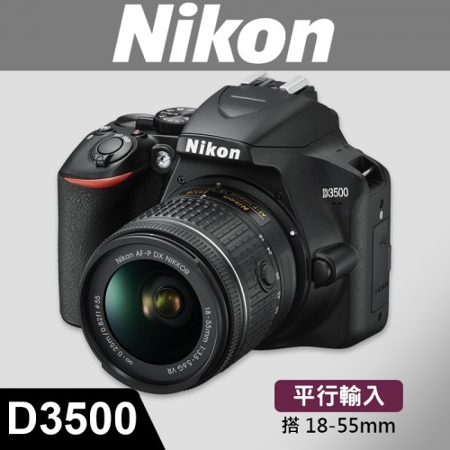 【平行輸入】NIKON D3500 單機身 機身更小更輕僅 完美入門首選 Full HD錄影 W12